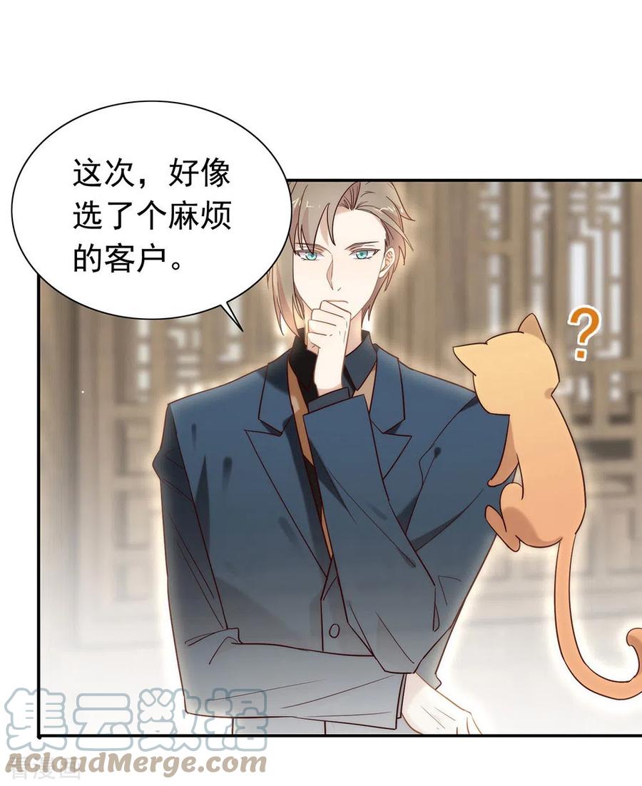 我与玛丽苏女主抢男友 126 这把剑是怎么回事？ 第29页