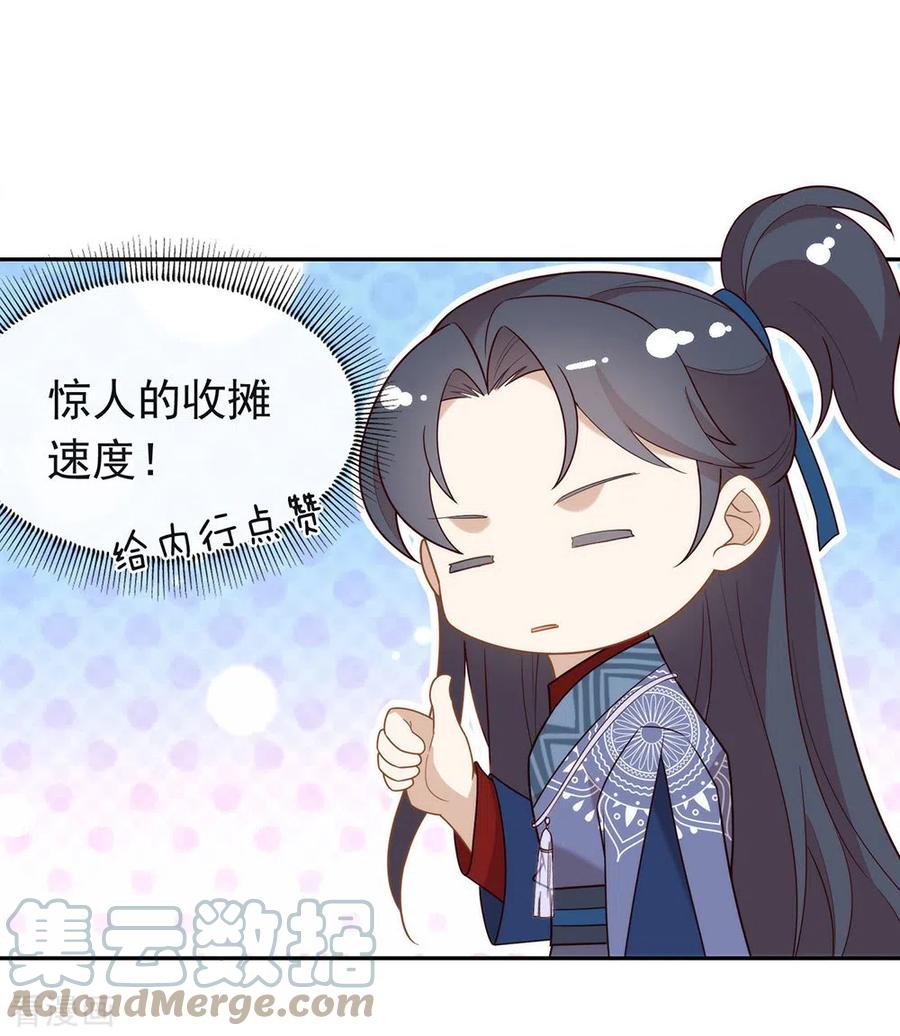 我与玛丽苏女主抢男友 126 这把剑是怎么回事？ 第9页