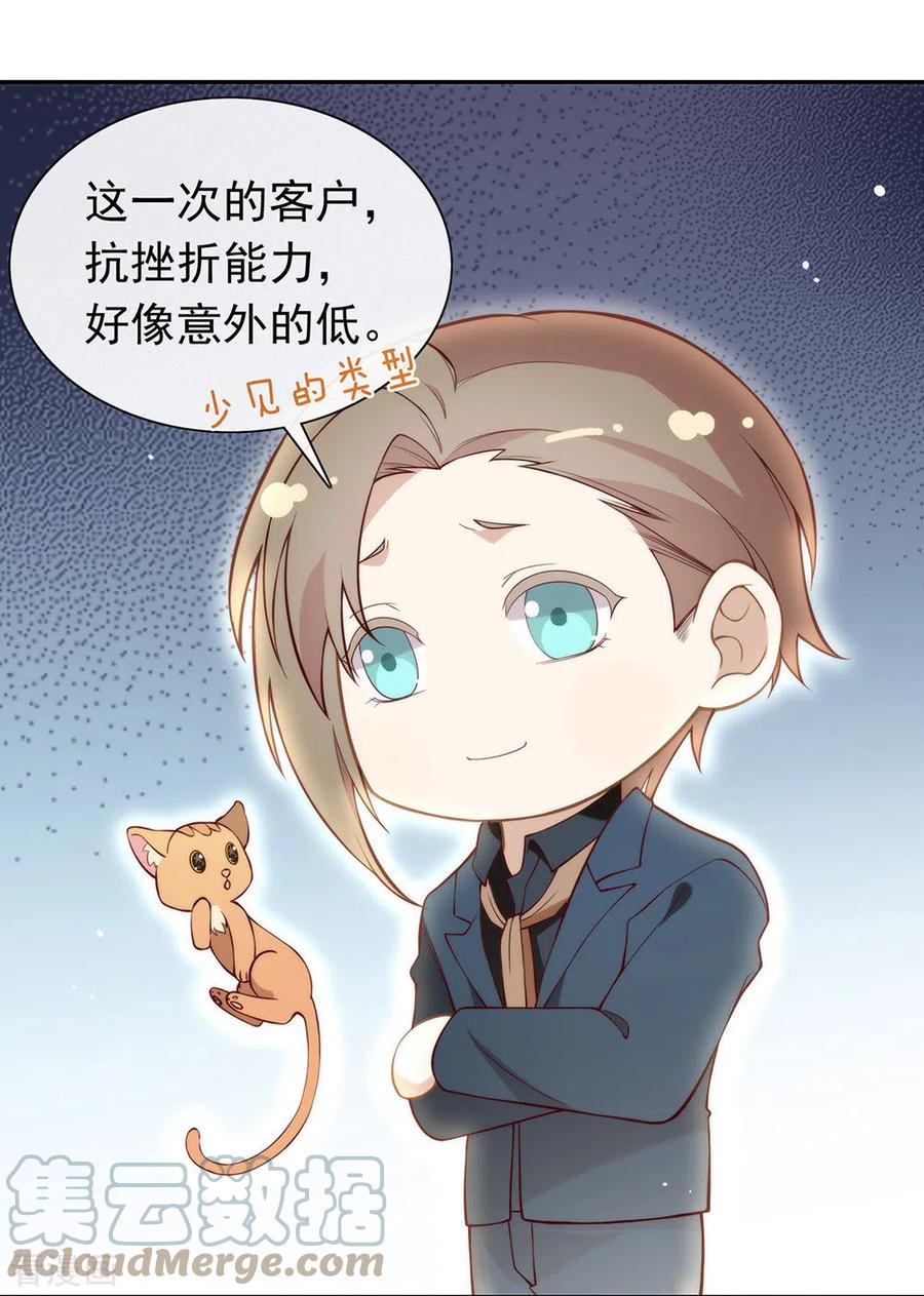 我与玛丽苏女主抢男友 126 这把剑是怎么回事？ 第39页