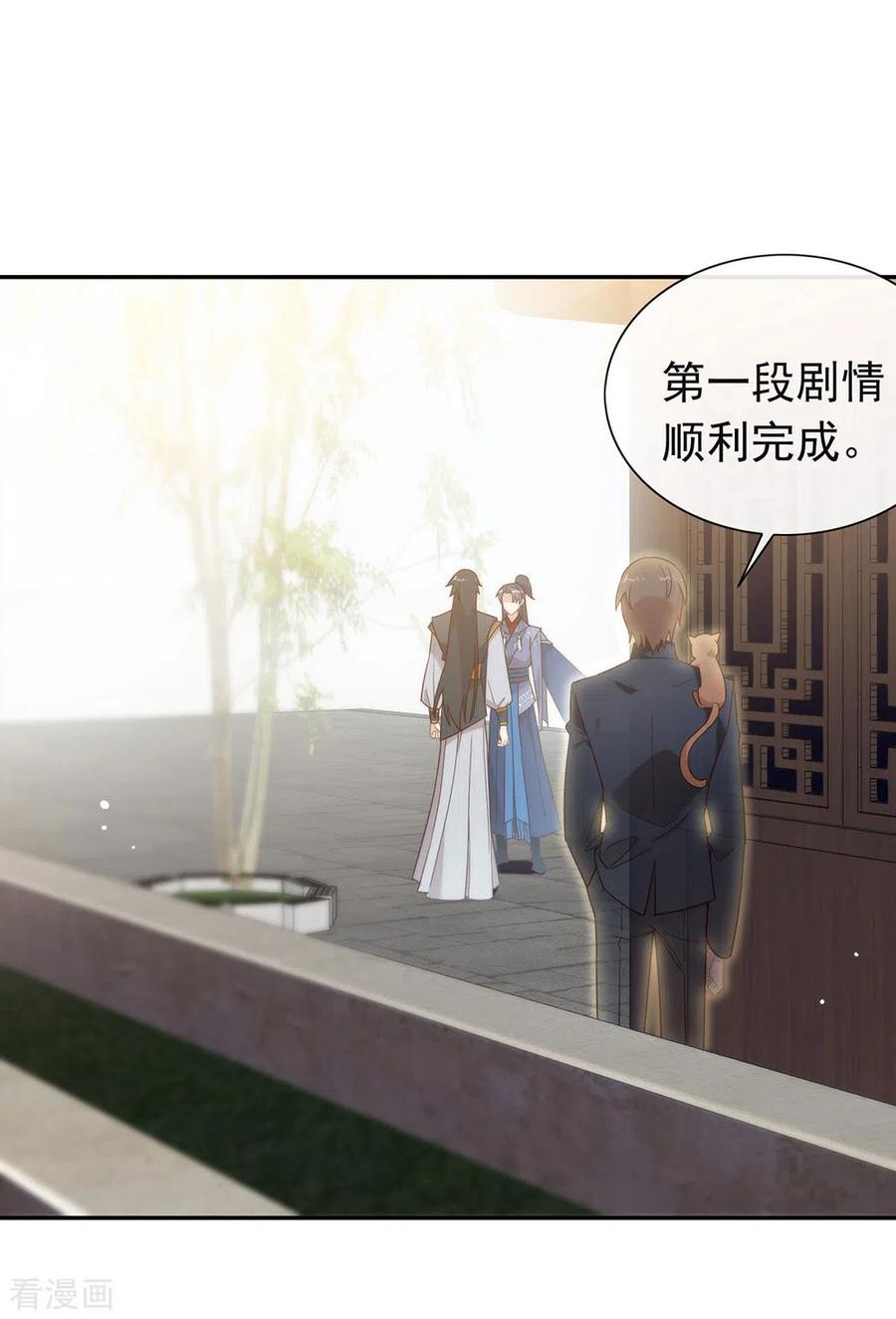 我与玛丽苏女主抢男友 126 这把剑是怎么回事？ 第26页