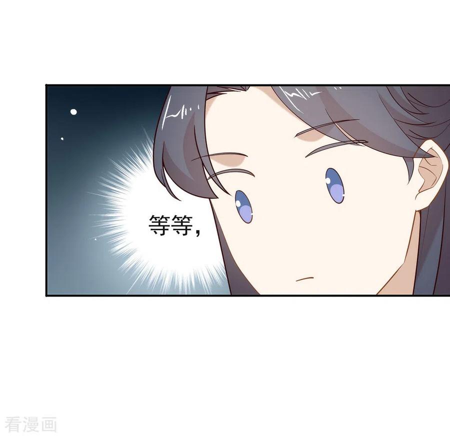 我与玛丽苏女主抢男友 126 这把剑是怎么回事？ 第10页