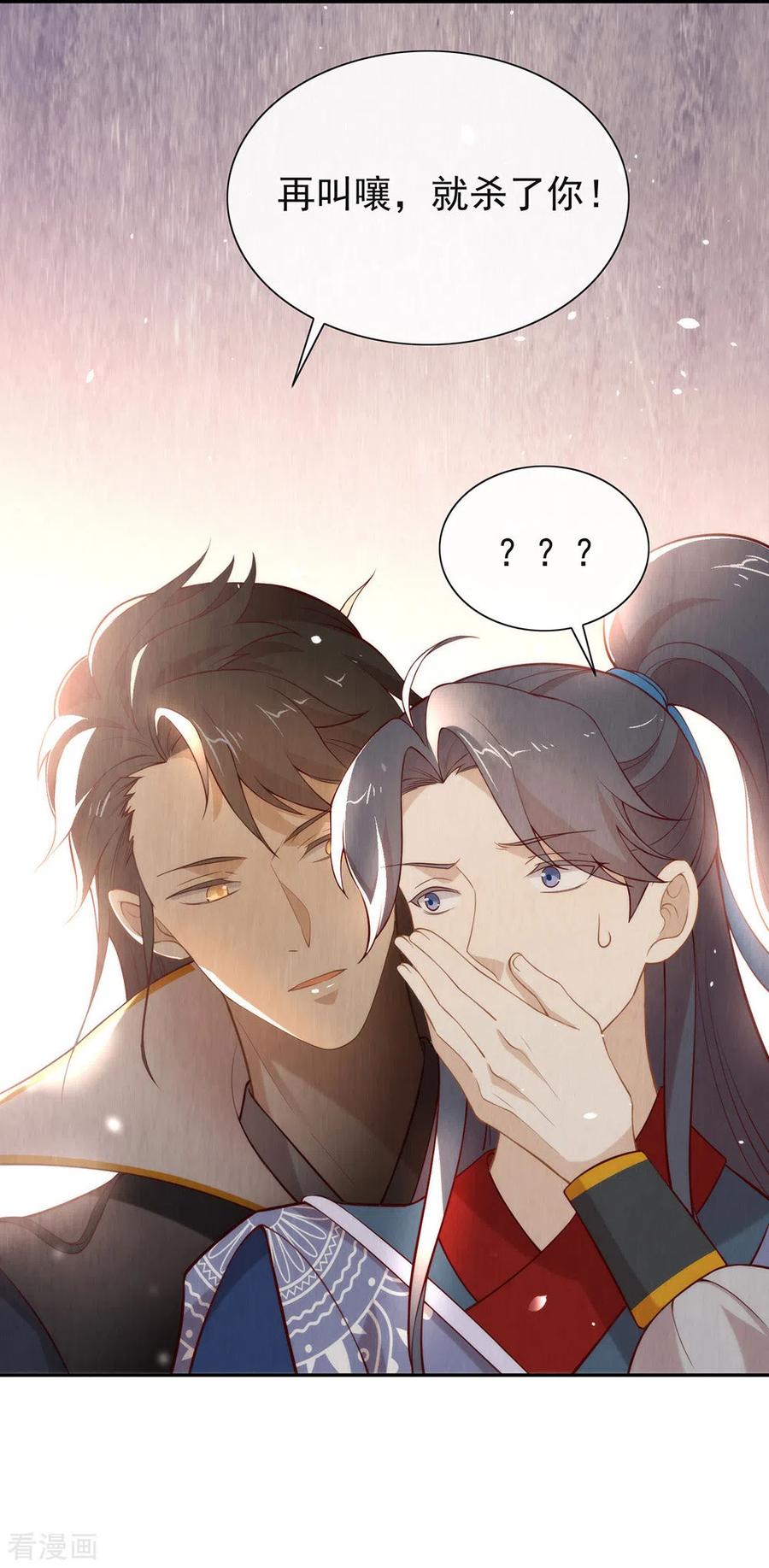 我与玛丽苏女主抢男友 126 这把剑是怎么回事？ 第42页