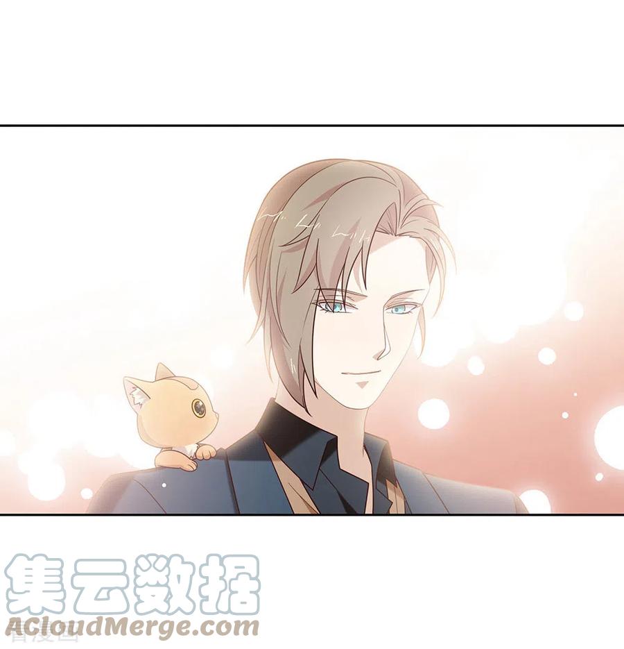 我与玛丽苏女主抢男友 126 这把剑是怎么回事？ 第3页