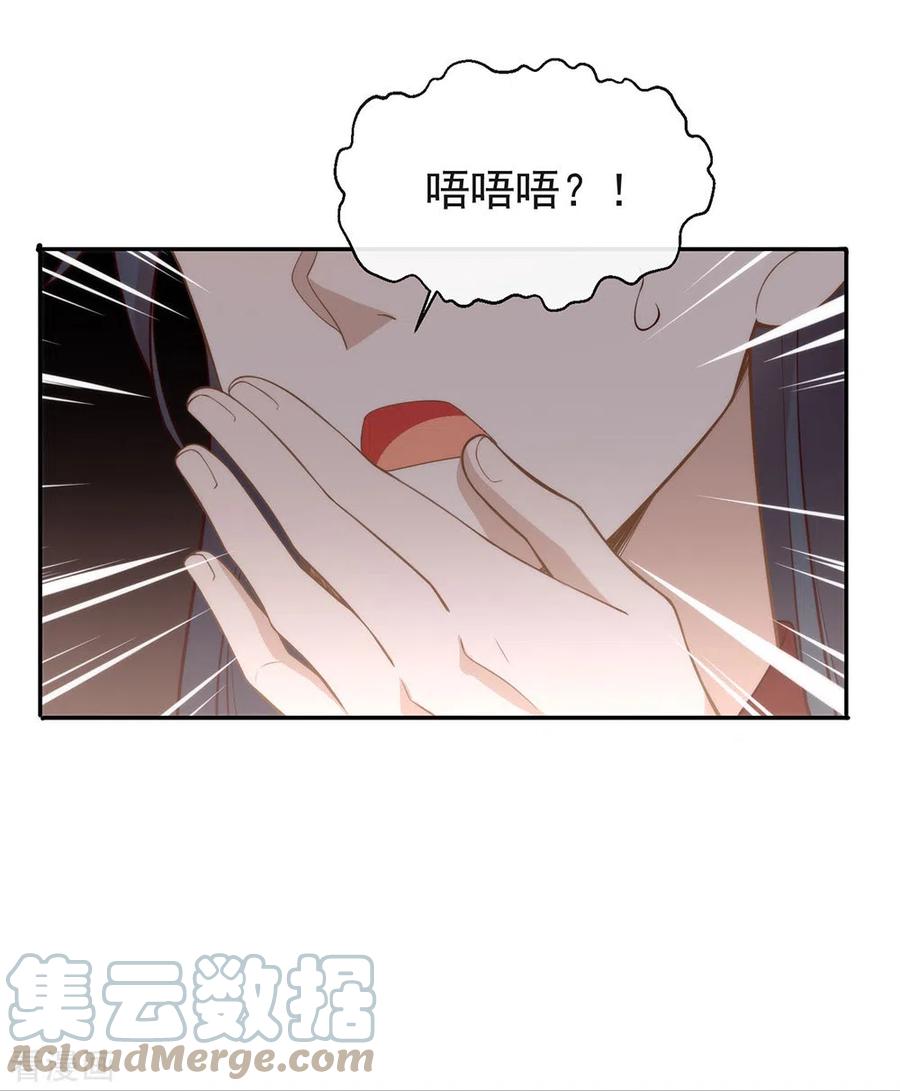 我与玛丽苏女主抢男友 126 这把剑是怎么回事？ 第41页