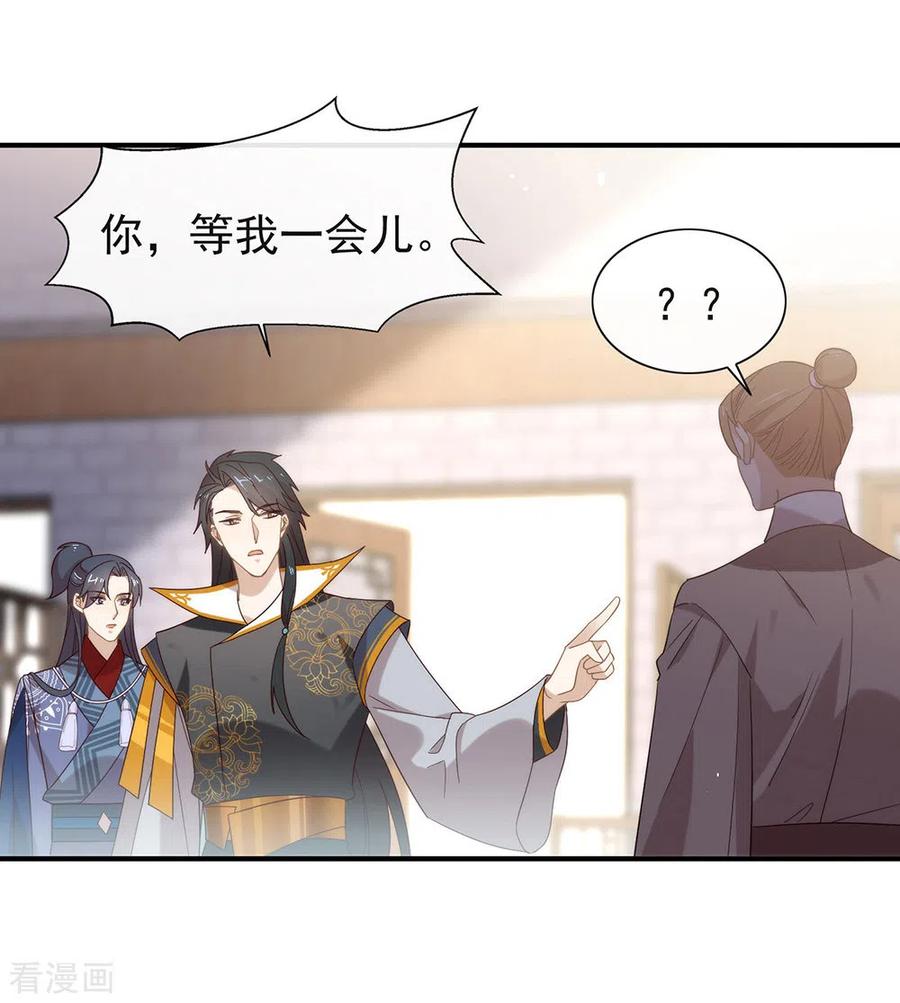 我与玛丽苏女主抢男友 127 你这是在搞我心态 第33页