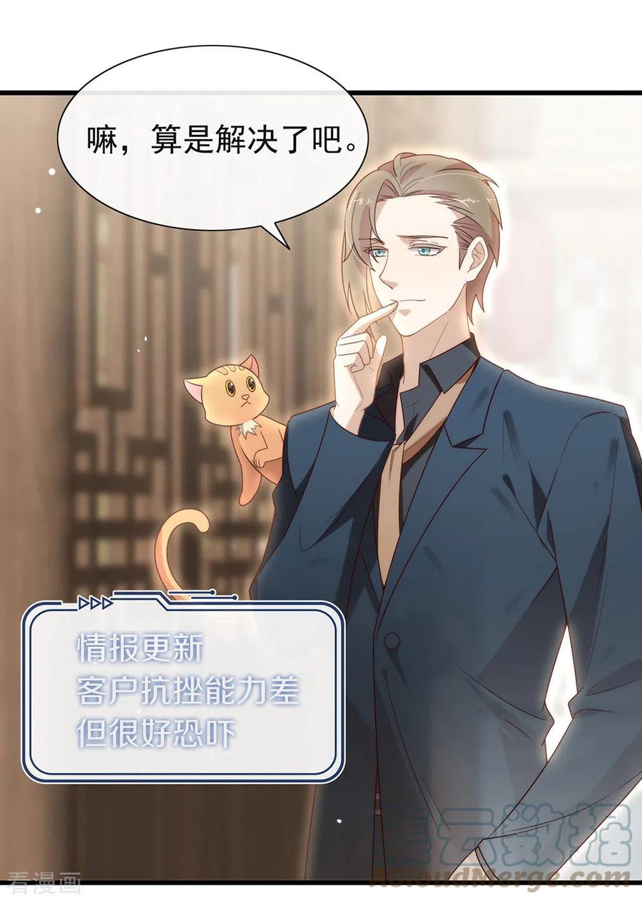 我与玛丽苏女主抢男友 127 你这是在搞我心态 第10页