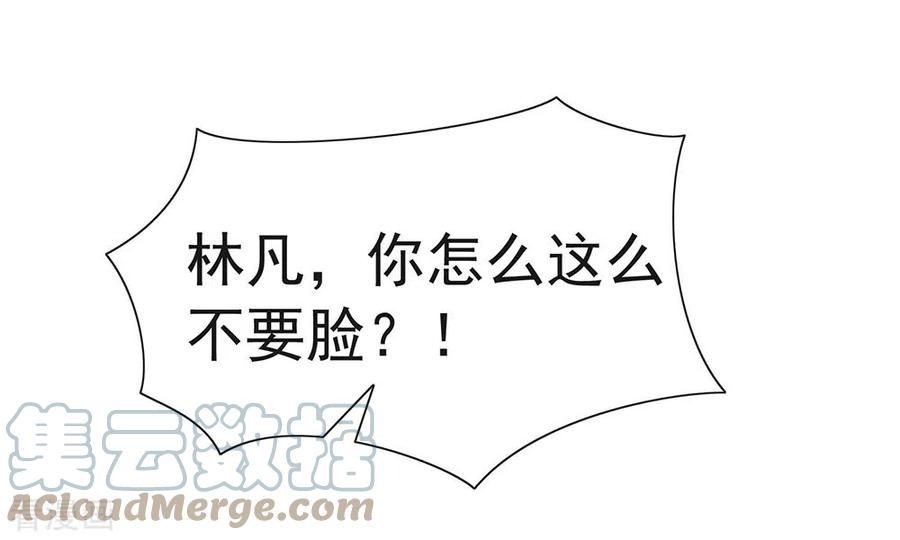 我与玛丽苏女主抢男友 127 你这是在搞我心态 第22页