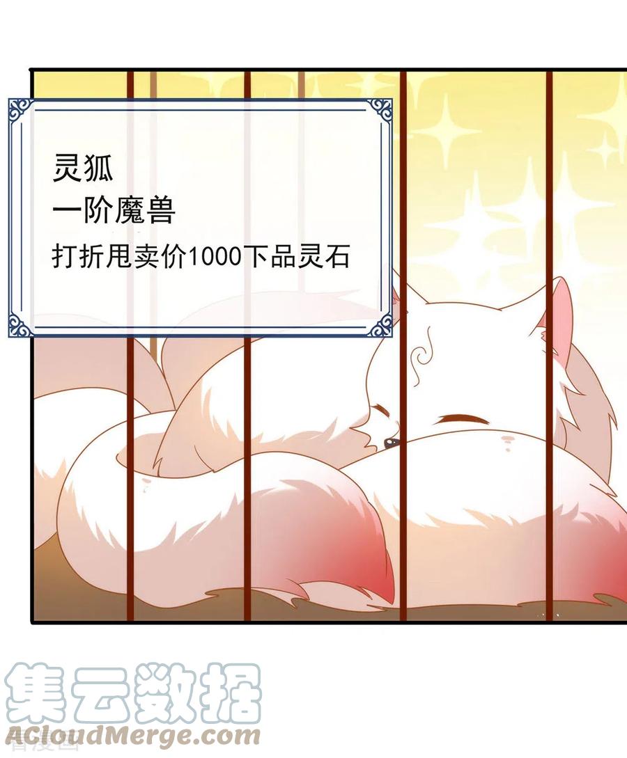 我与玛丽苏女主抢男友 127 你这是在搞我心态 第16页