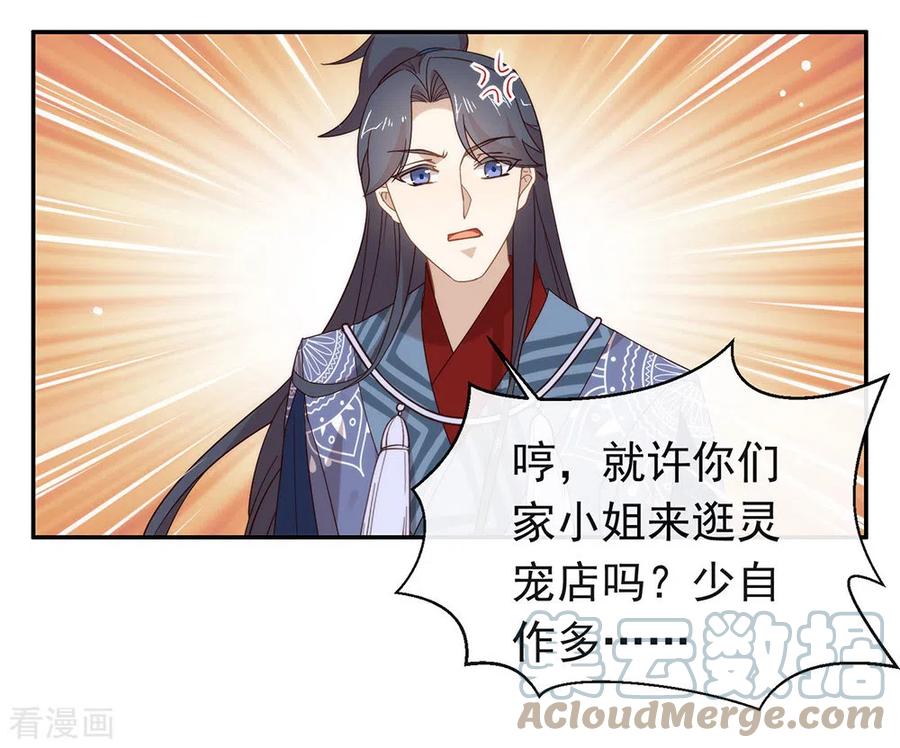 我与玛丽苏女主抢男友 127 你这是在搞我心态 第25页