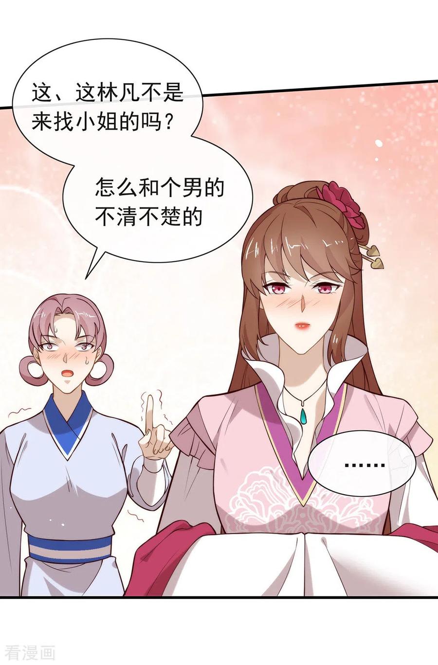 我与玛丽苏女主抢男友 127 你这是在搞我心态 第36页