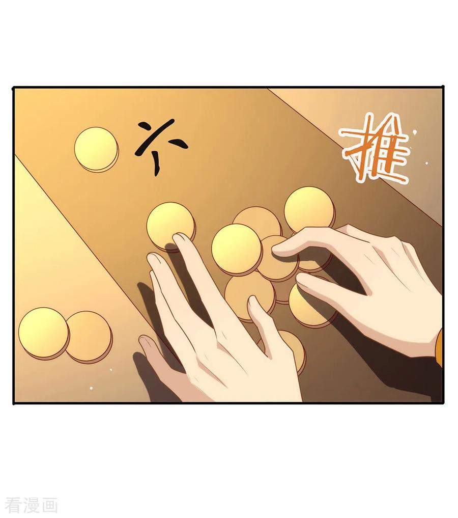 我与玛丽苏女主抢男友 128 莫不是个断袖？ 第6页