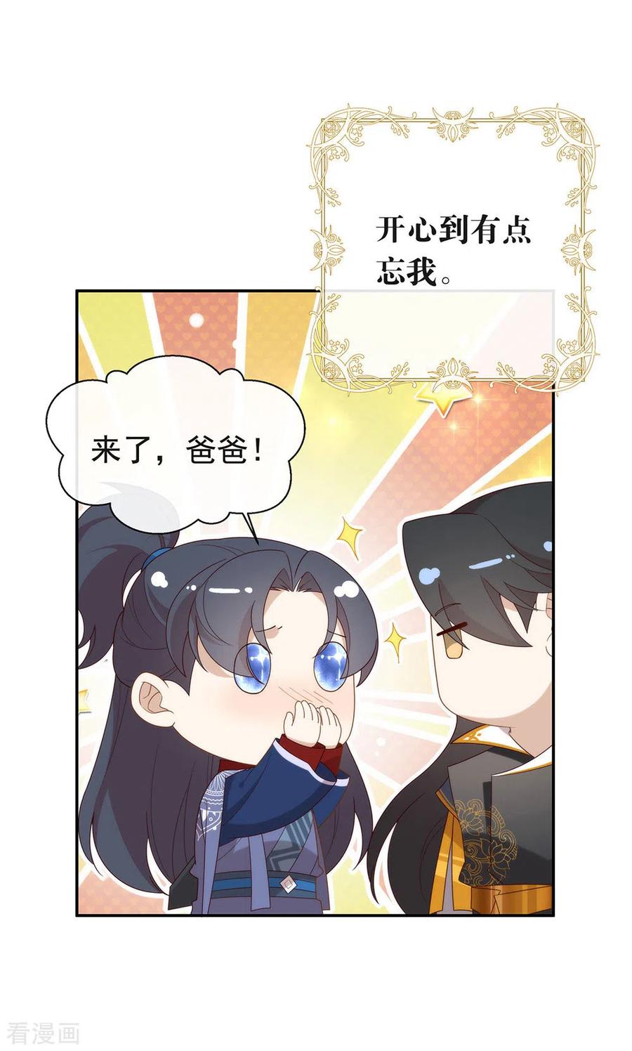 我与玛丽苏女主抢男友 128 莫不是个断袖？ 第17页