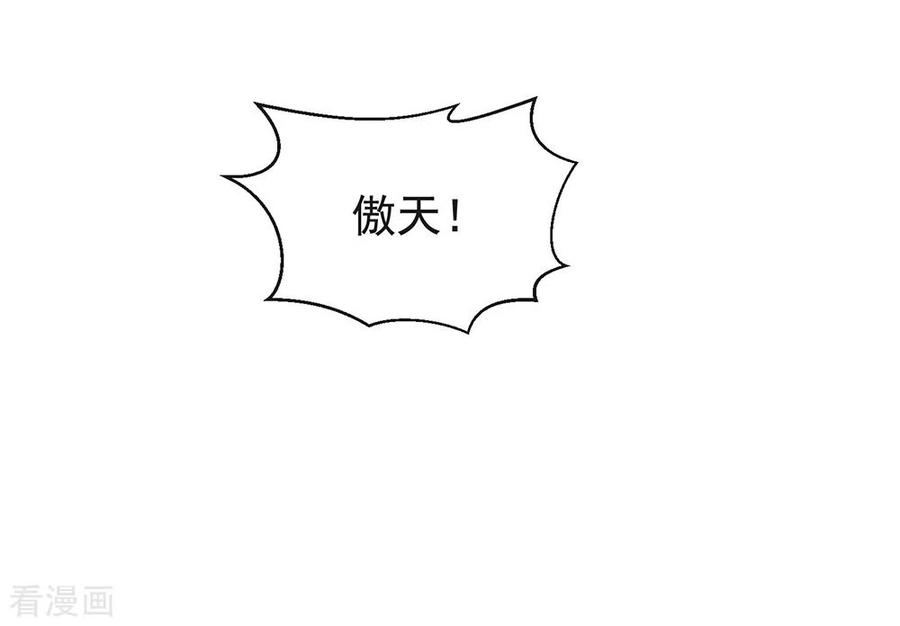 我与玛丽苏女主抢男友 128 莫不是个断袖？ 第44页