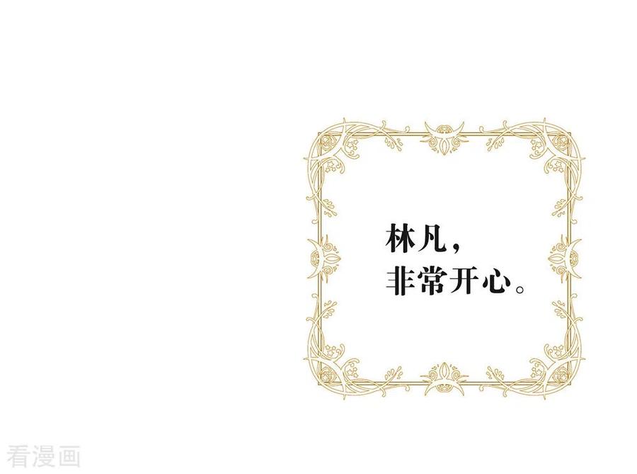 我与玛丽苏女主抢男友 128 莫不是个断袖？ 第15页