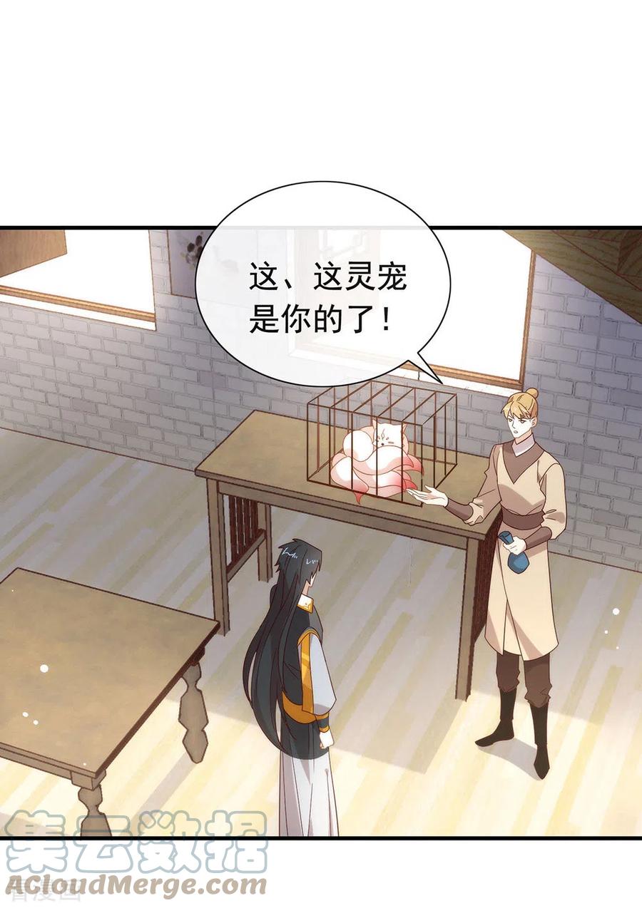 我与玛丽苏女主抢男友 128 莫不是个断袖？ 第40页