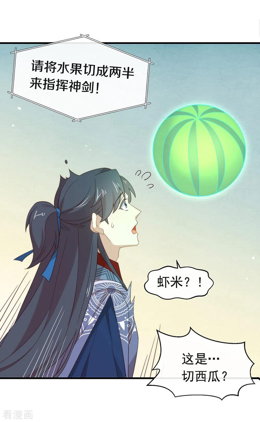 我与玛丽苏女主抢男友 128 莫不是个断袖？ 第32页