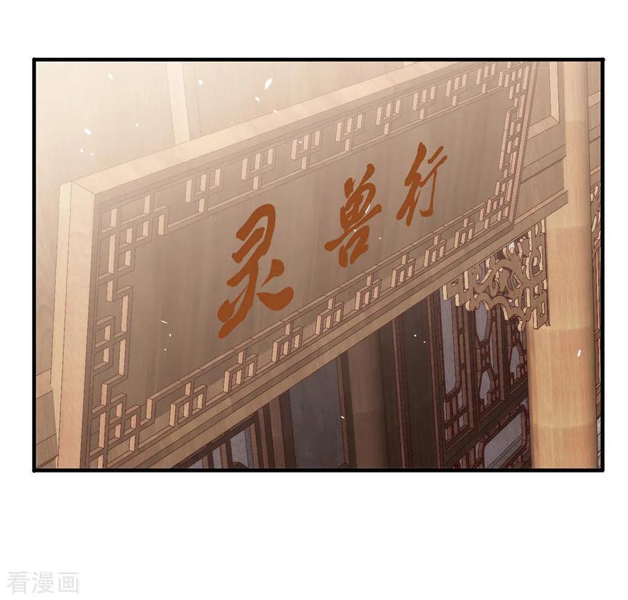 我与玛丽苏女主抢男友 128 莫不是个断袖？ 第38页