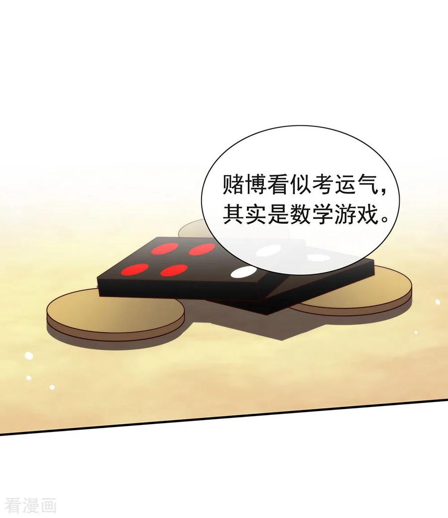 我与玛丽苏女主抢男友 128 莫不是个断袖？ 第2页