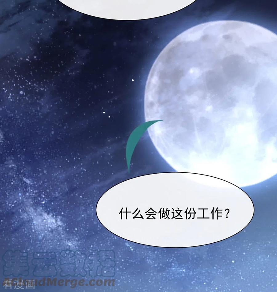 我与玛丽苏女主抢男友 129 别打扰我谈恋爱 第34页