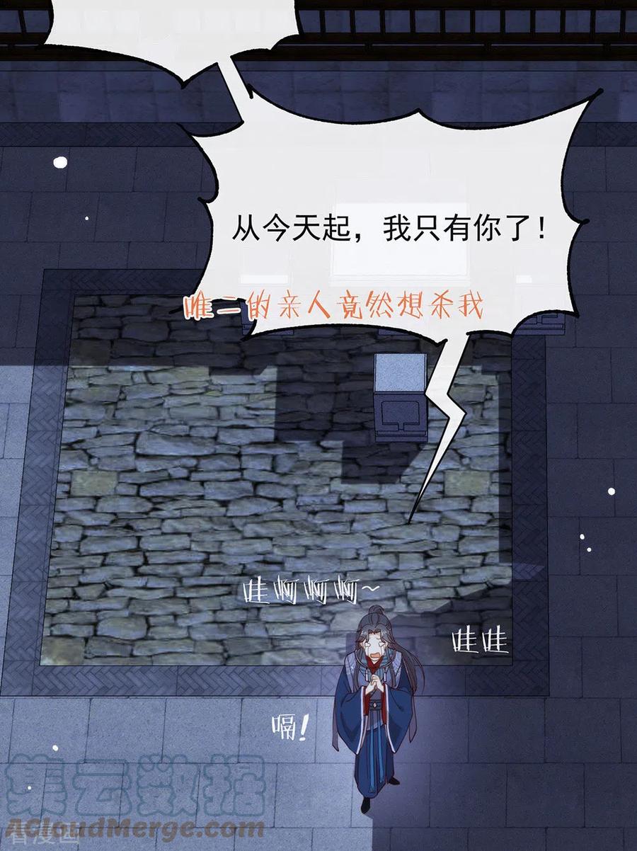 我与玛丽苏女主抢男友 129 别打扰我谈恋爱 第46页