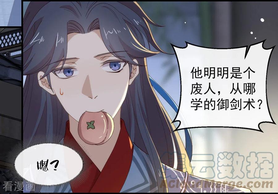 我与玛丽苏女主抢男友 129 别打扰我谈恋爱 第40页