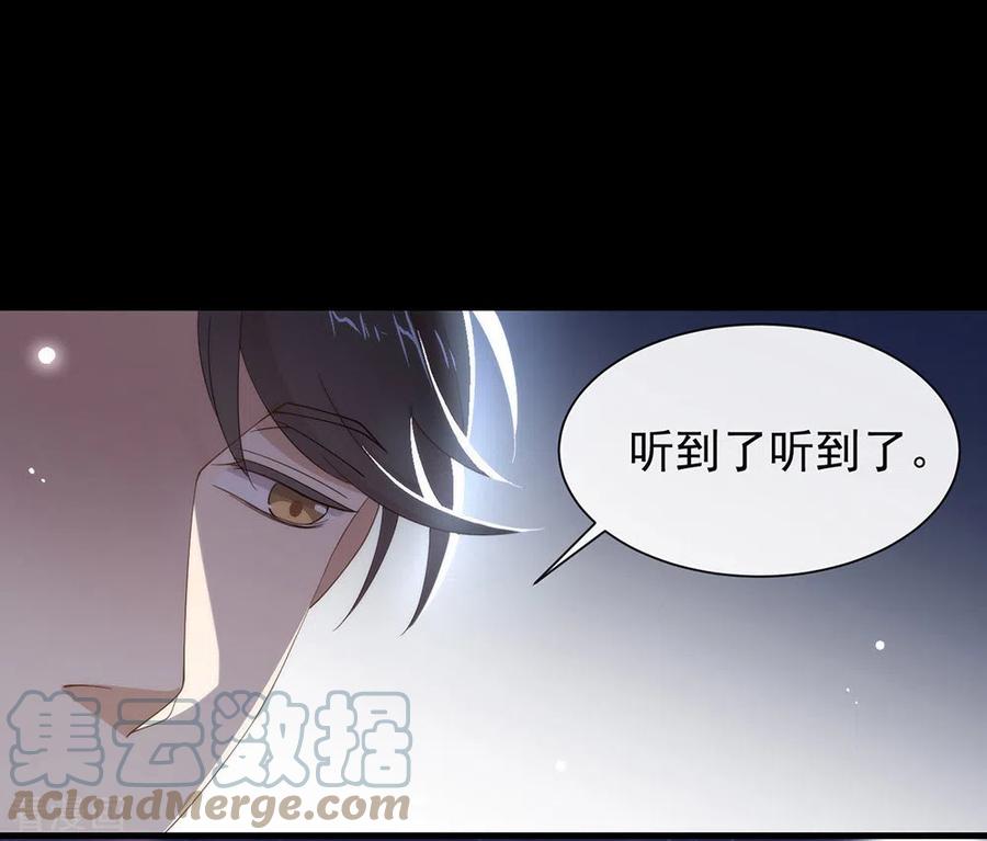 我与玛丽苏女主抢男友 129 别打扰我谈恋爱 第19页