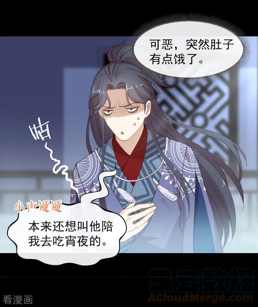 我与玛丽苏女主抢男友 129 别打扰我谈恋爱 第22页
