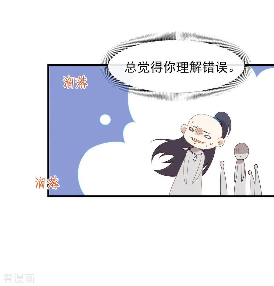 我与玛丽苏女主抢男友 129 别打扰我谈恋爱 第6页