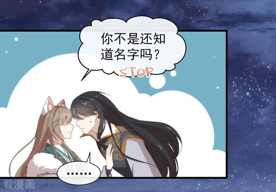 我与玛丽苏女主抢男友 129 别打扰我谈恋爱 第36页
