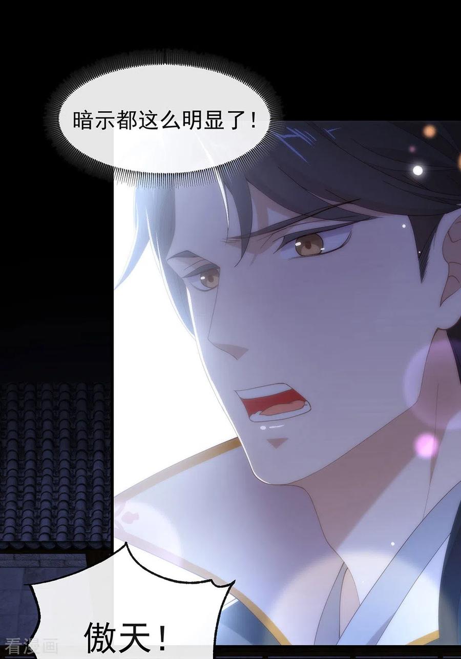 我与玛丽苏女主抢男友 129 别打扰我谈恋爱 第45页