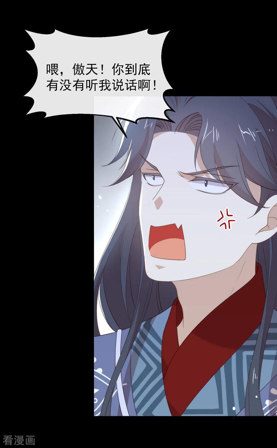 我与玛丽苏女主抢男友 129 别打扰我谈恋爱 第18页