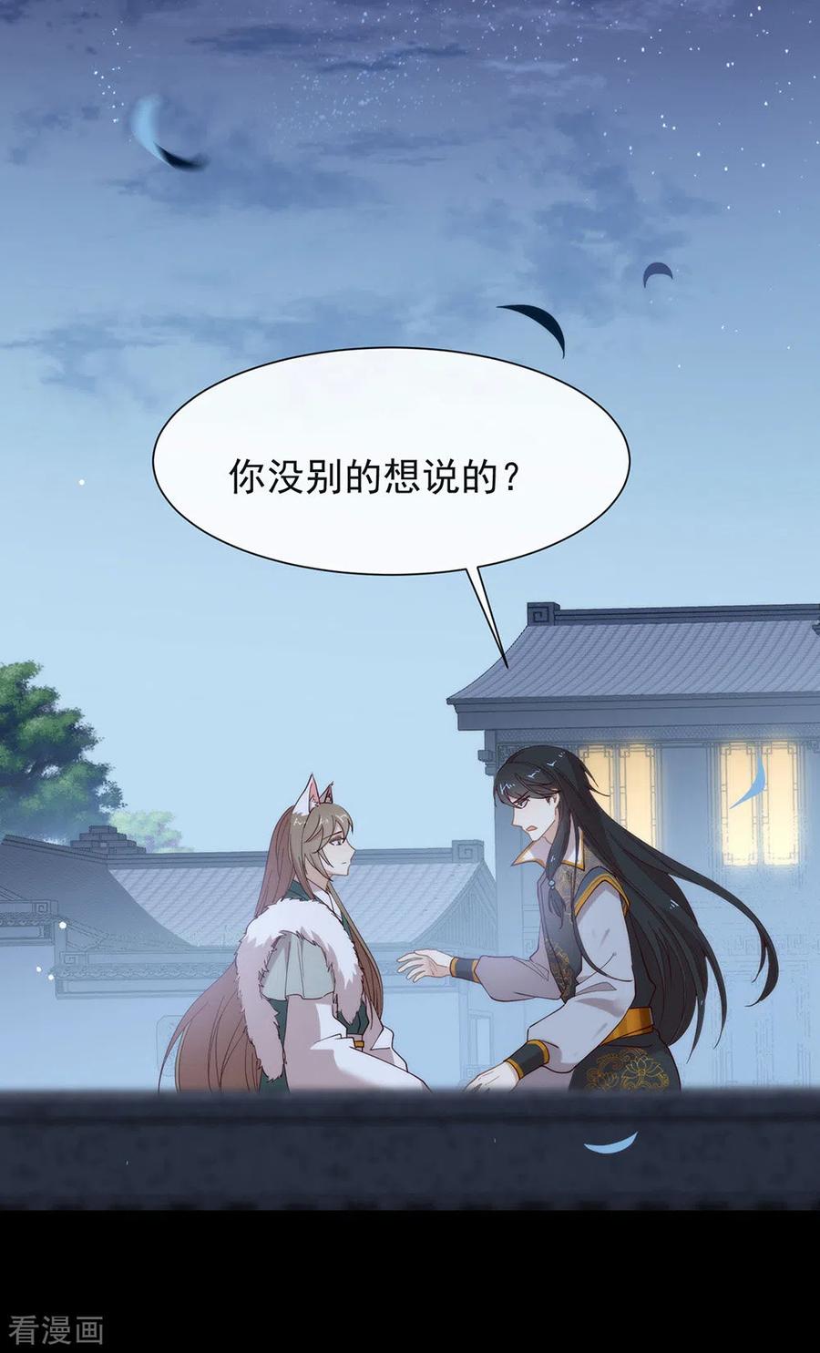 我与玛丽苏女主抢男友 129 别打扰我谈恋爱 第44页