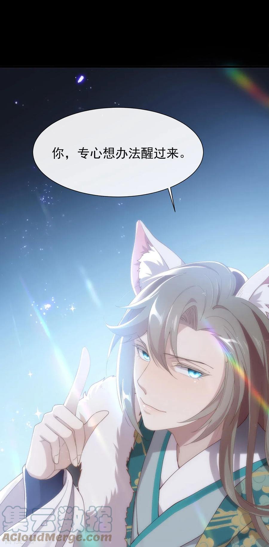 我与玛丽苏女主抢男友 129 别打扰我谈恋爱 第52页
