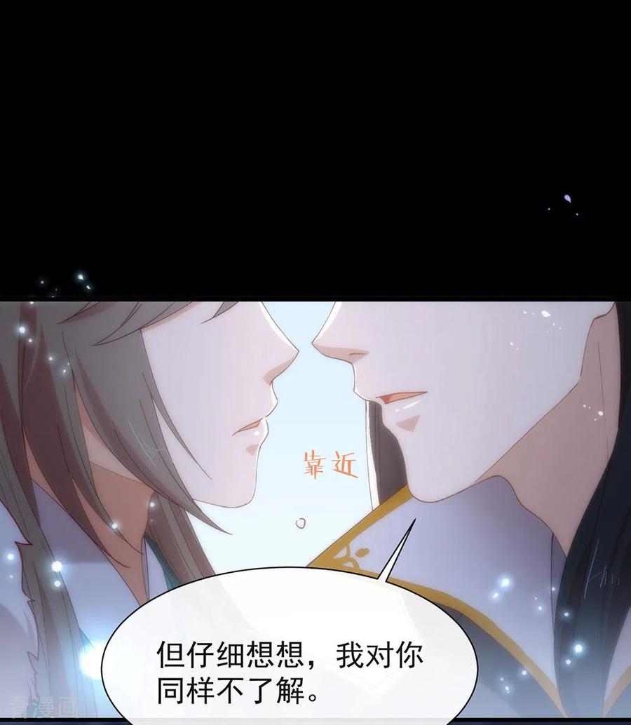 我与玛丽苏女主抢男友 129 别打扰我谈恋爱 第33页
