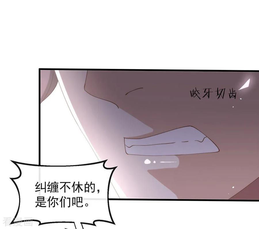 我与玛丽苏女主抢男友 129 别打扰我谈恋爱 第12页