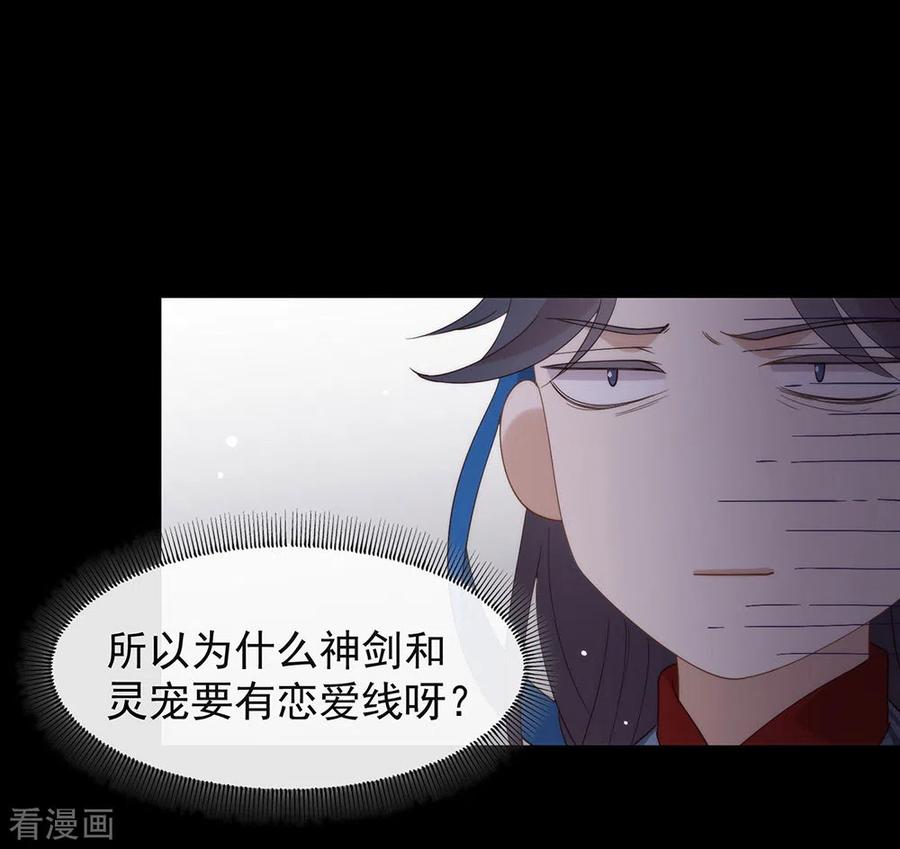 我与玛丽苏女主抢男友 129 别打扰我谈恋爱 第21页