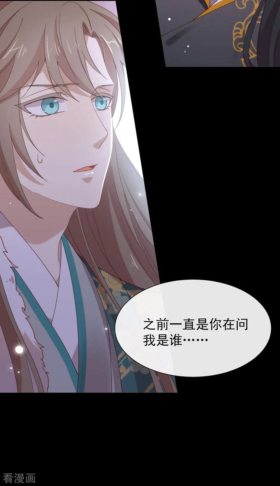 我与玛丽苏女主抢男友 129 别打扰我谈恋爱 第32页