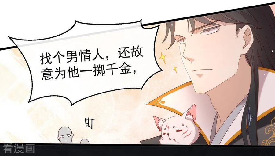我与玛丽苏女主抢男友 129 别打扰我谈恋爱 第9页