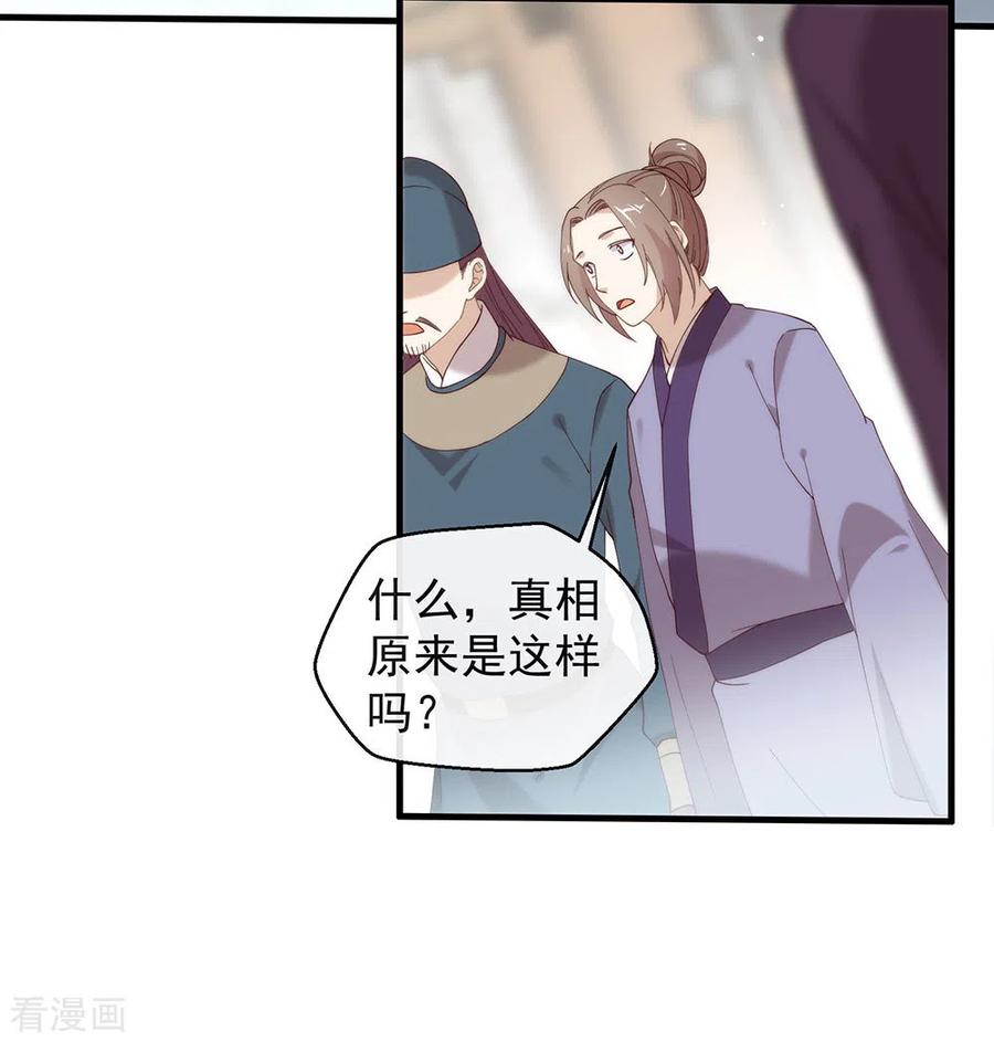 我与玛丽苏女主抢男友 129 别打扰我谈恋爱 第11页