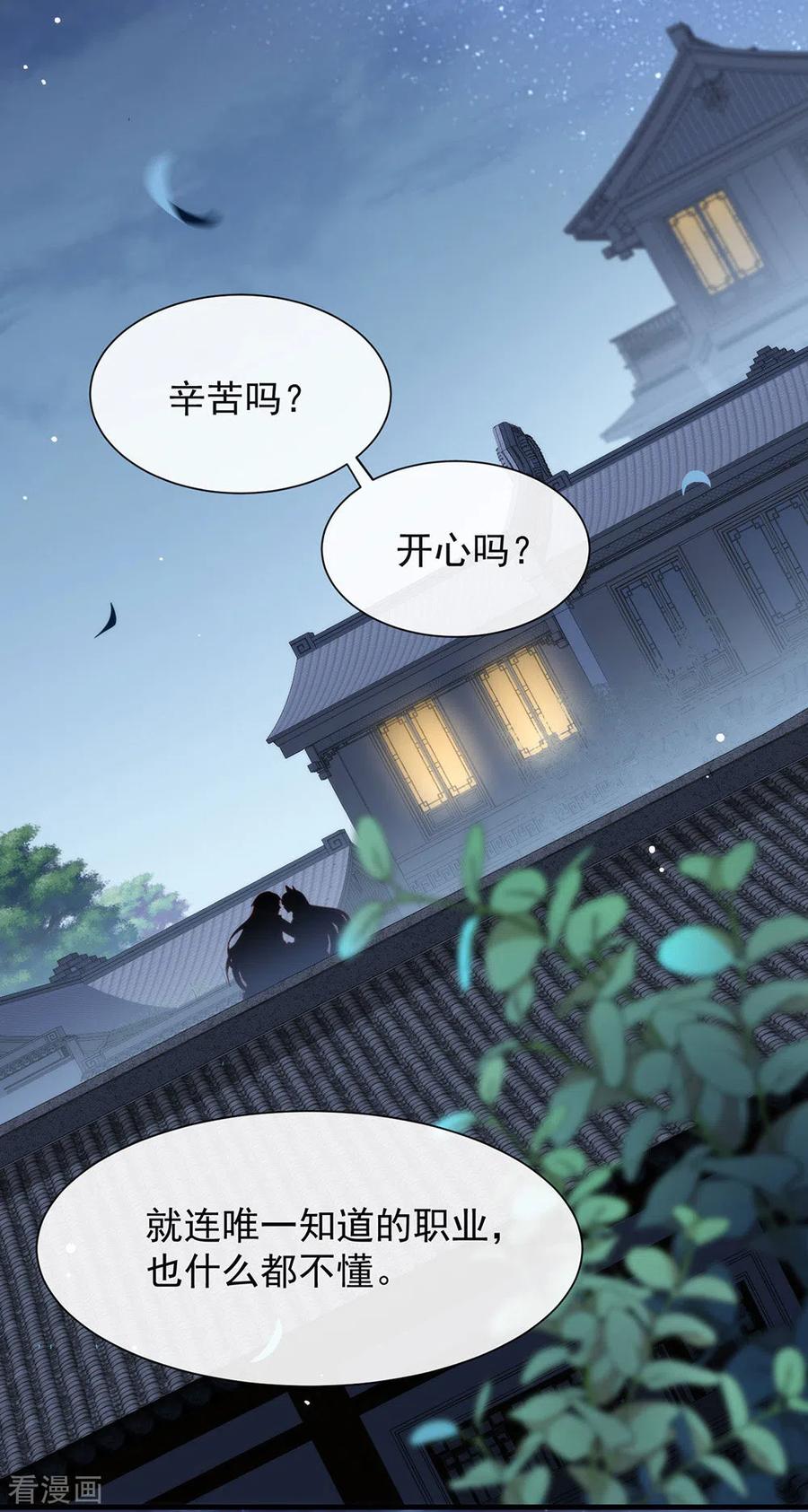 我与玛丽苏女主抢男友 129 别打扰我谈恋爱 第35页