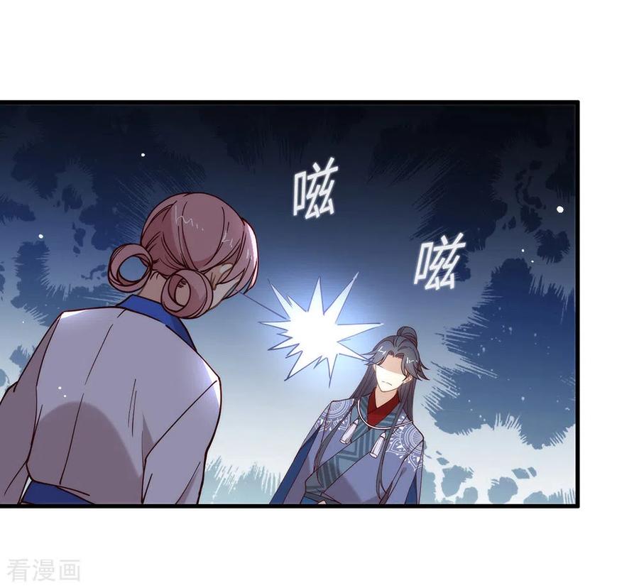 我与玛丽苏女主抢男友 129 别打扰我谈恋爱 第14页