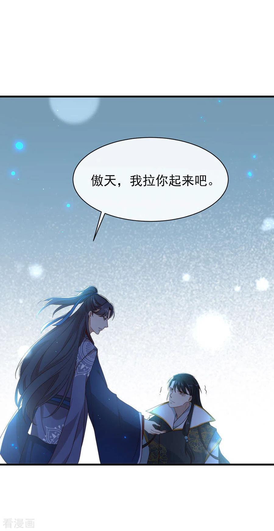 我与玛丽苏女主抢男友 130 这是我的道侣 第51页