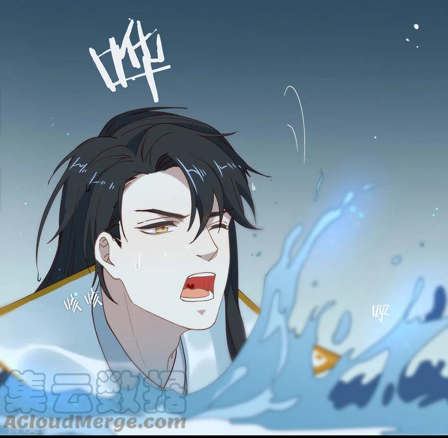 我与玛丽苏女主抢男友 130 这是我的道侣 第40页