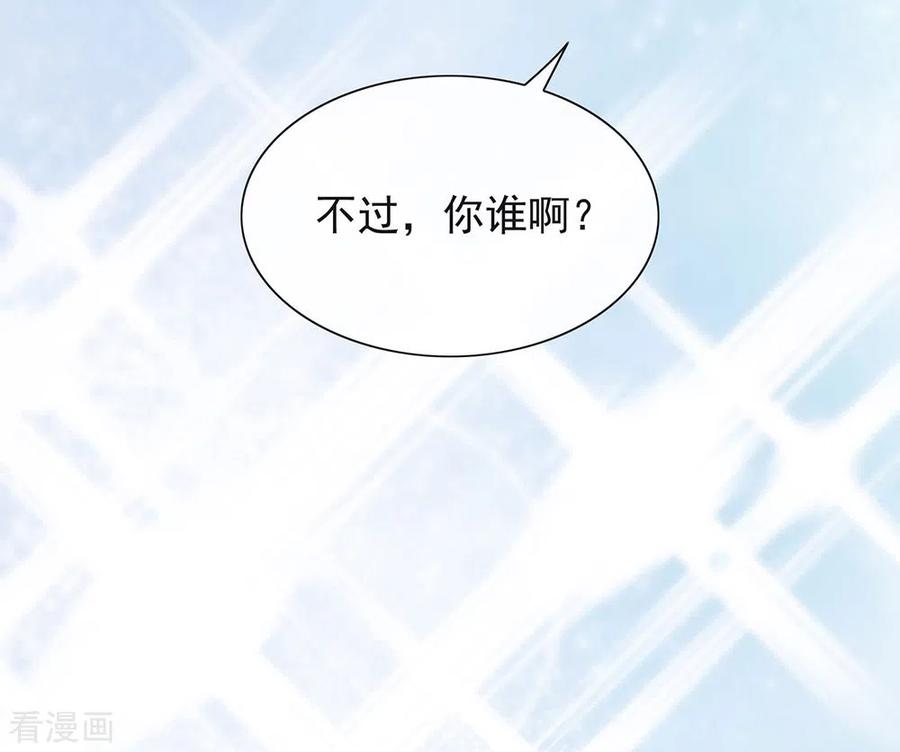 我与玛丽苏女主抢男友 130 这是我的道侣 第9页
