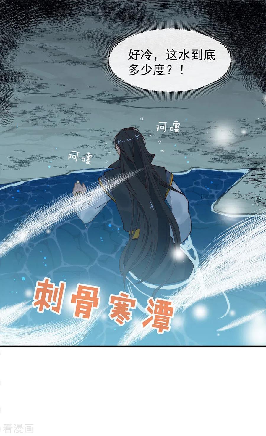 我与玛丽苏女主抢男友 130 这是我的道侣 第41页