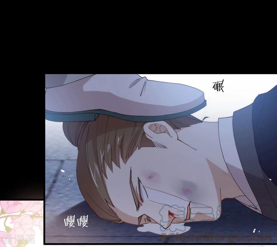 我与玛丽苏女主抢男友 130 这是我的道侣 第16页