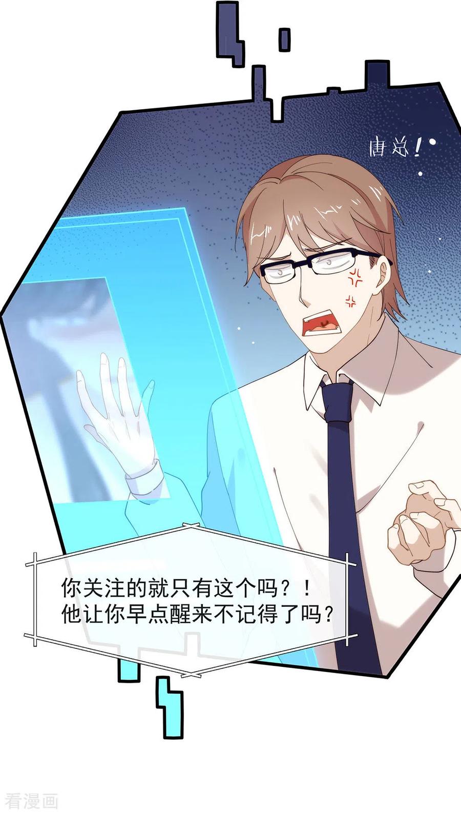 我与玛丽苏女主抢男友 130 这是我的道侣 第26页
