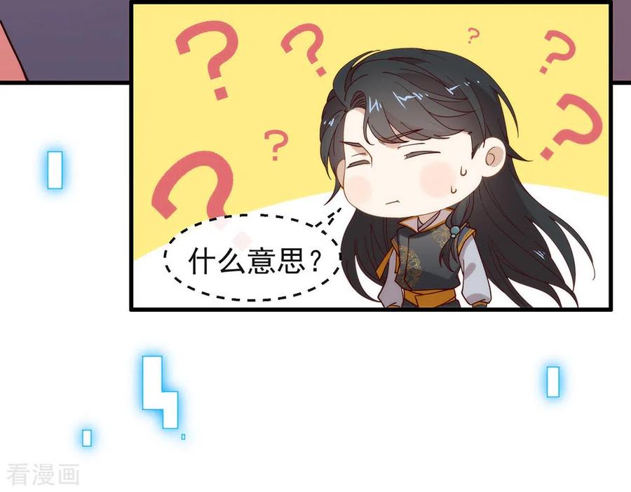 我与玛丽苏女主抢男友 130 这是我的道侣 第32页