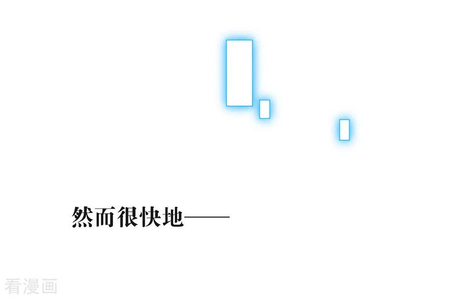 我与玛丽苏女主抢男友 130 这是我的道侣 第33页