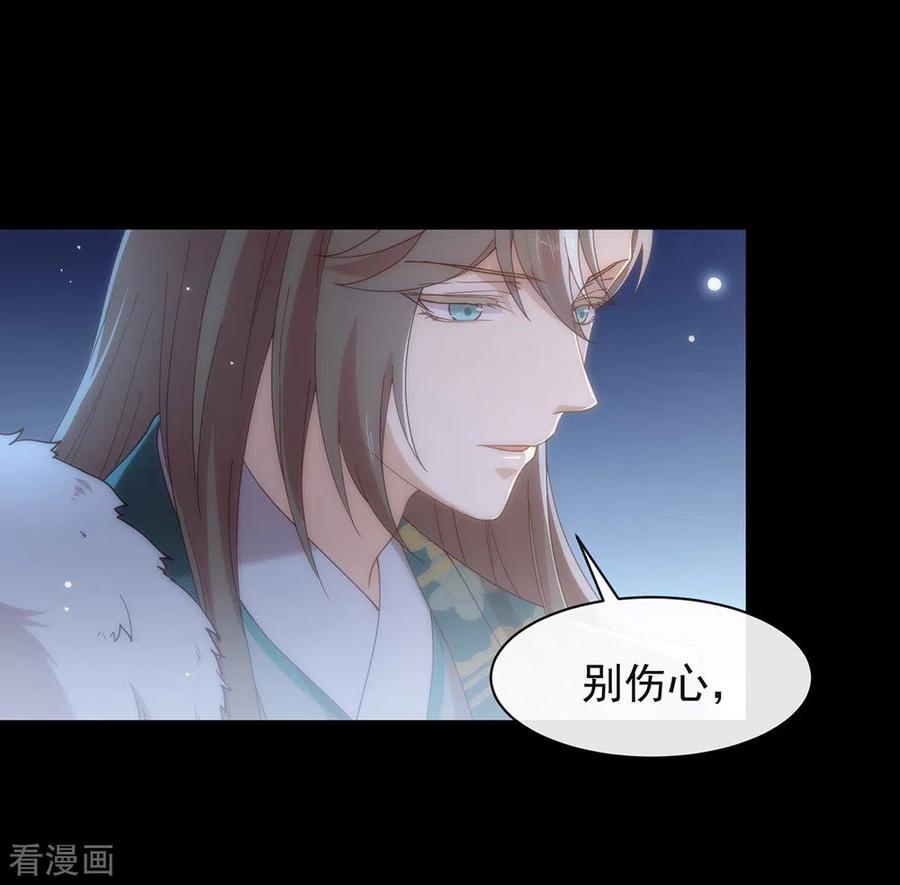 我与玛丽苏女主抢男友 130 这是我的道侣 第2页